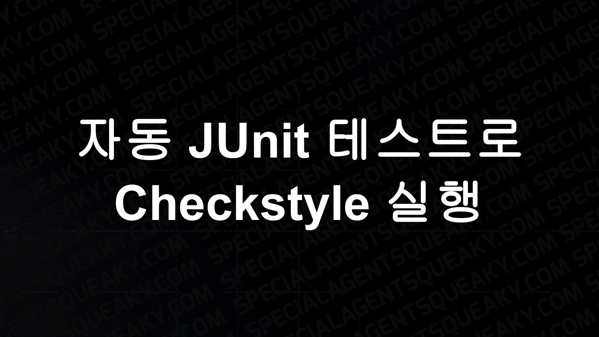 junit-checkstyle-special-agent-squeaky